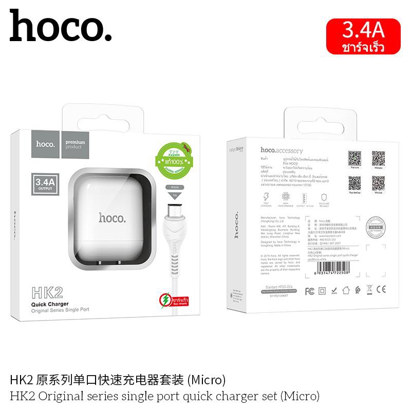 bộ sạc nhanh hk2 3.4a / đầu micro